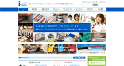 Desktop Screenshot of j-itecs.co.jp