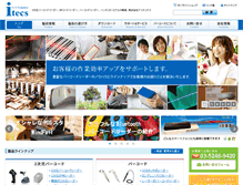 Tablet Screenshot of j-itecs.co.jp